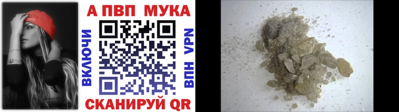 Alpha-PVP мука  shop какой сайт  Вологда  хочу наркоту 