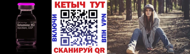 Кетамин VHQ  Вологда 