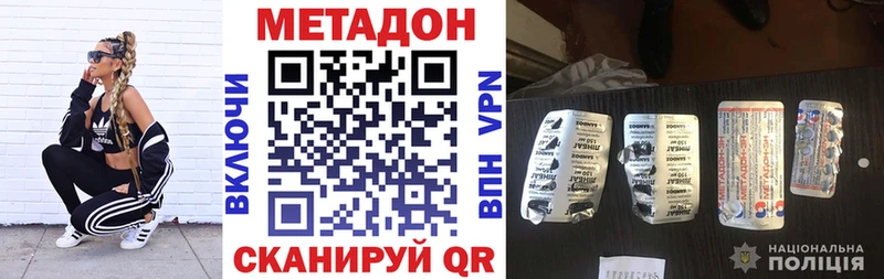 Метадон белоснежный Вологда